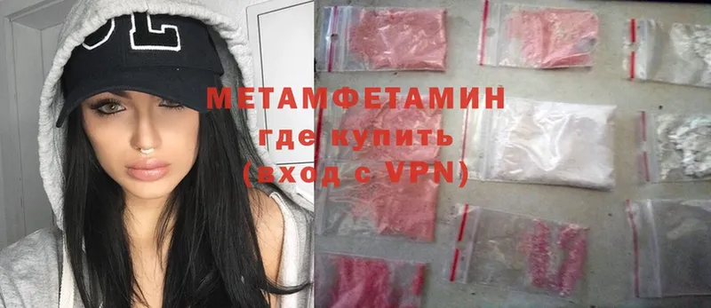 Метамфетамин Methamphetamine  ОМГ ОМГ как войти  Омск 